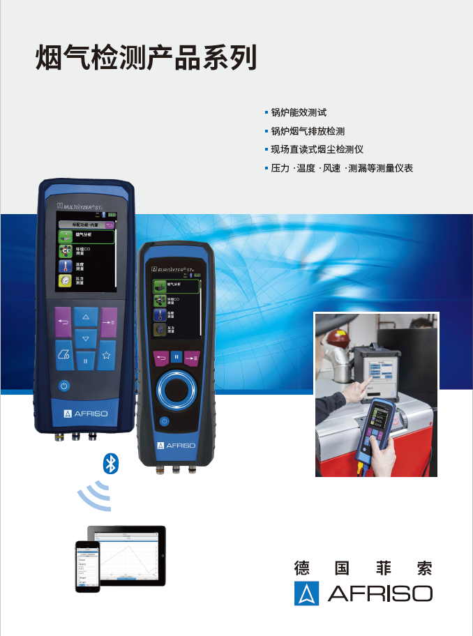 煙氣分析儀與環(huán)境監(jiān)測(cè)